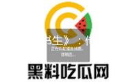 《文弱書生》：傳統(tǒng)我國的性別與男性氣質(zhì)的建構(gòu)準(zhǔn)則