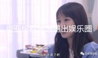 炎亞綸稱曾想退出娛樂圈：每天醒來都心驚膽跳