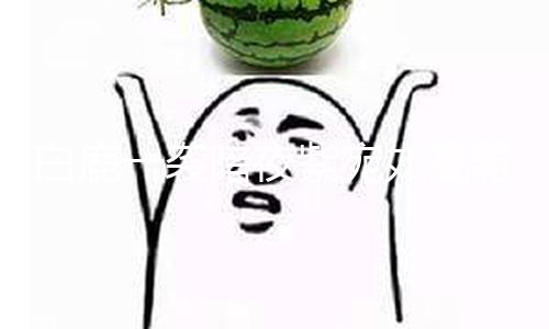 【黑料社區偷拍視頻】