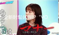 全新時髦休假IP“VOGUE Vacation”落地三亞