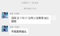 又簽一檔真人秀，上繳國乒后，陳夢出場費還剩余多少錢？