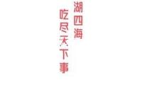 北京衛視《養生堂》聯手安利紐崔萊破圈協作：用短劇“小屏幕”撬動健康“大生態”