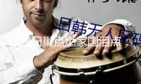 信鴿歸巢點燃家國淚點：電影《家的方向》以血脈親情呼喊臺灣回家