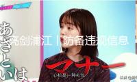 亮劍浦江丨防備違規(guī)信息生成，上海對(duì)一批拒不整改的人工智能服務(wù)網(wǎng)站立案處分