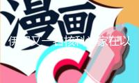 伊朗又一名核科學家在以色列襲擊中逝世