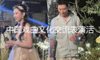 中國戲曲文化交流表演活動(dòng)在摩洛哥舉辦