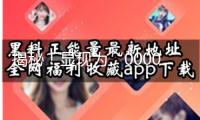揭秘！顯現為“0000”次的復興號是啥車？