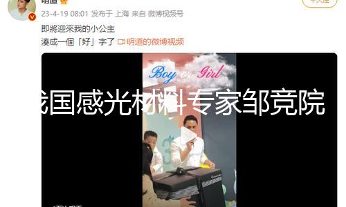 【黑料吃黑瓜】黑料吃黑瓜國感光材