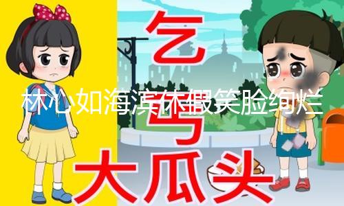 【51吃瓜每日大賽今日榜單】