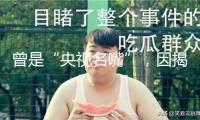 曾是“央視名嘴”，因揭穿姜昆丑聞被封殺，現在70歲境況怎么？