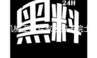 機械工程專家楊叔子院士去世