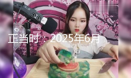 【51今日吃瓜】