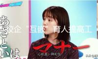 校企“互嵌”育人提高工作適配度
