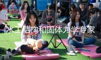 水工結構和固體力學專家朱伯芳院士去世