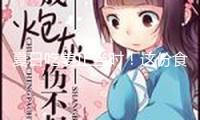 夏日吃姜正當時！這份食姜攻略請收好