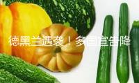 德黑蘭遇襲！多國宣告降息 特朗普：美聯儲應降息250個基點！油價大漲