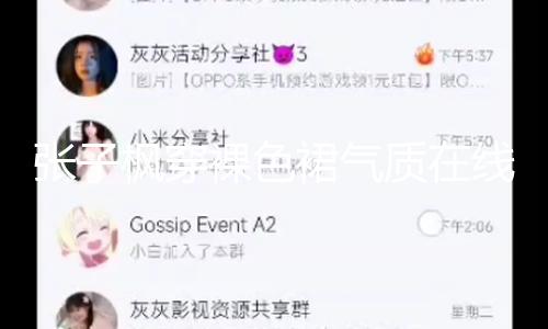 【成人黑料51吃瓜在線】