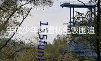 年代少年團遭私生飯圍追堵截 突破保安阻撓追車