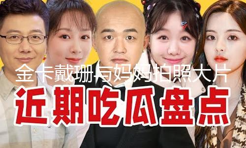 【吃瓜網在線觀看】