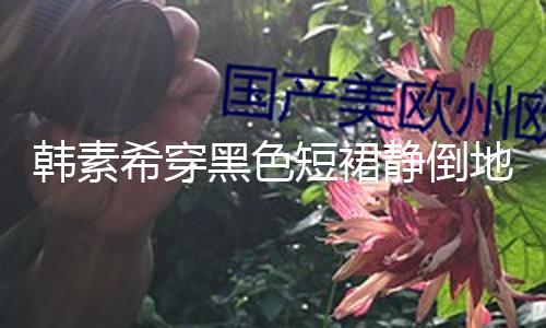 【明星免費(fèi)吃瓜,每日更新】