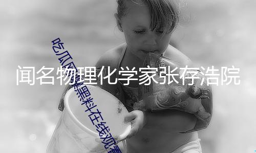 【zztt黑料】