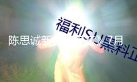 陳思誠新片《歹意》7月5日上映 歹意交錯之下世人注視漆黑