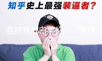 荔枝跌成白菜價，“貴族生果”為何團(tuán)體走下神壇？