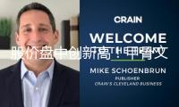 股價盤中創新高！甲骨文簽下奧秘大客戶，每年將奉獻超300億美元收入