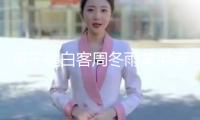 董子健白客周冬雨黃渤等聲演動畫電影《藝術學院1994》官宣預售敞開