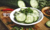 警覺“無害”謊話騙術(shù)，面臨引誘勇敢說“不”——讓青少年遠(yuǎn)離成癮性物質(zhì)亂用損害