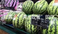 起底丨“清大經管”的生意經：從5800元少兒游學營到15.8萬元總裁班