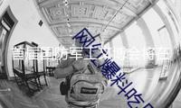 首屆國防軍工文博會將在武漢舉行，嫦娥工程科技成果什物將露臉